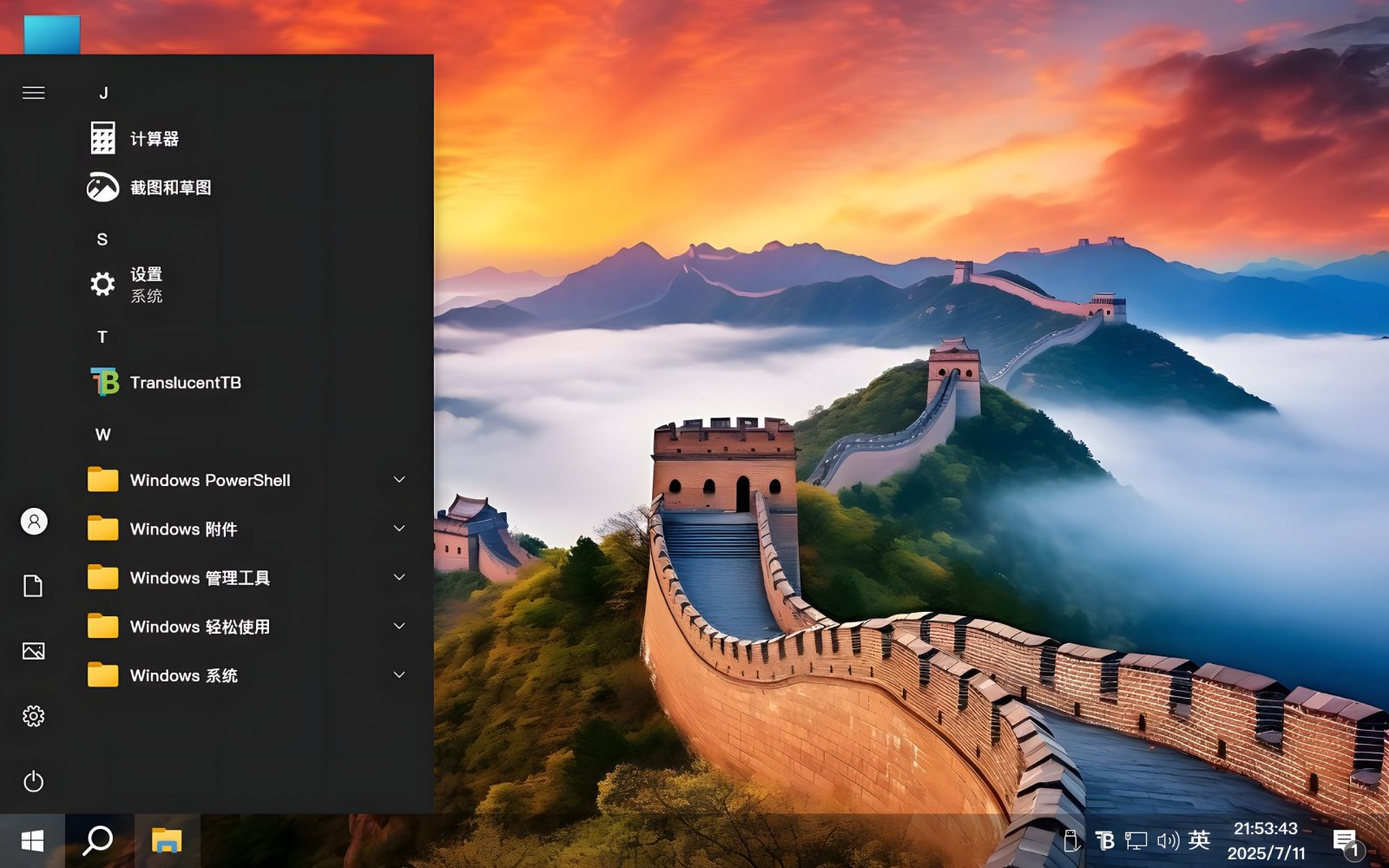 【不忘初心游戏版】【太阳谷】Windows10 22H2( v19045.7727 )Win10 游戏定制优化系统,内置6个版本:专业版 截图