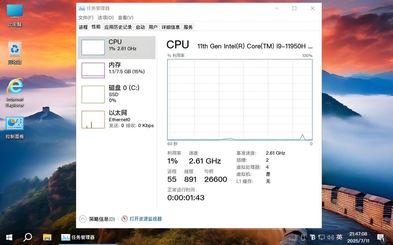 【不忘初心游戏版】【太阳谷】Windows10 22H2( v19045.7727 )Win10 游戏定制优化系统,内置6个版本:专业版 截图