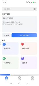 可乐下载器 v2.1.5 多功能资源搜索与下载软件APP，支持磁力链接-山海之花 - 宝藏星球屋