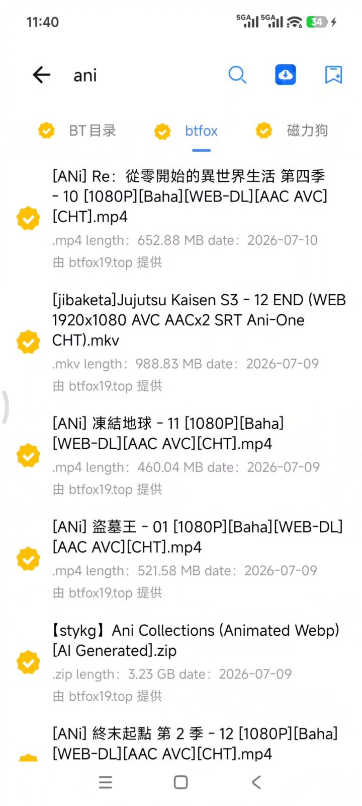 可乐下载器 v2.1.5 多功能资源搜索与下载软件APP，支持磁力链接 截图
