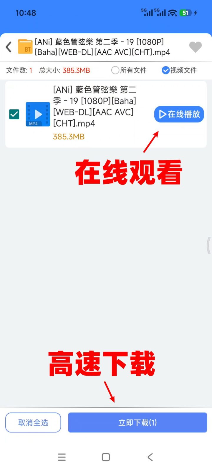 可乐下载器 v2.1.5 多功能资源搜索与下载软件APP，支持磁力链接 截图