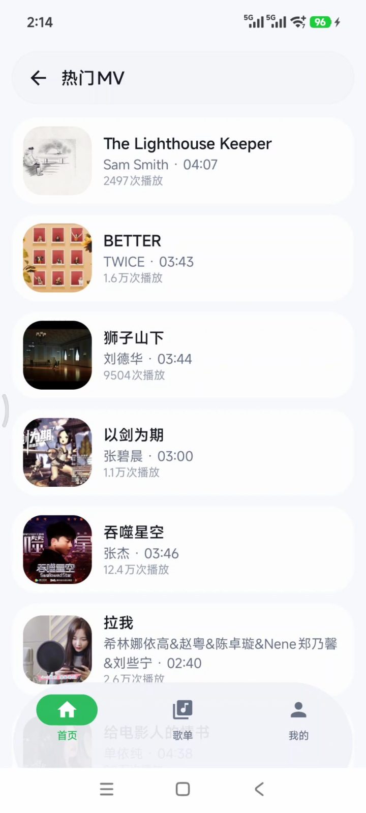 飞鸟·轻音 v2.0.0 手机听歌软件APP，聚合全网音源，无损音乐在线播放 截图