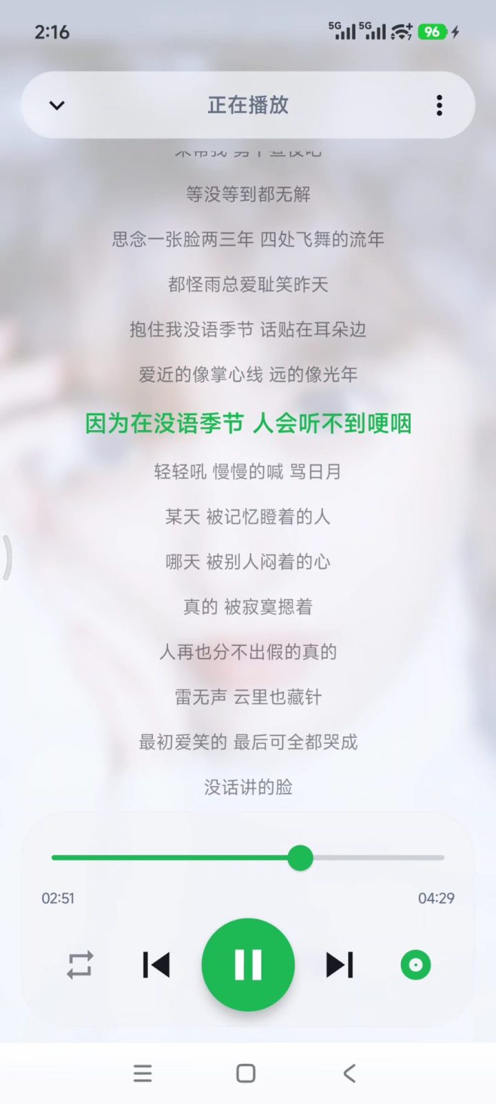 飞鸟·轻音 v2.0.0 手机听歌软件APP，聚合全网音源，无损音乐在线播放 截图