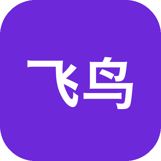 飞鸟·轻音 v2.0.0 手机听歌软件APP，聚合全网音源，无损音乐在线播放-山海之花 - 宝藏星球屋