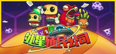 《外星殖民公司》一款回合制策略模拟游戏。玩家组建牌组部署员工，智胜外星人并掠夺宇宙资源。-山海之花 - 宝藏星球屋