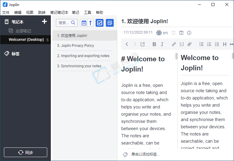 Joplin v3.7.21 免费开源的笔记和待办事项软件截图