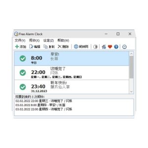 Free Alarm Clock 免费定时器：多闹钟管理与自定义铃声提醒工具-山海之花 - 宝藏星球屋
