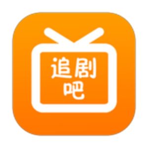 追剧吧 v1.5.5.9 安卓影视APP-山海之花 - 宝藏星球屋