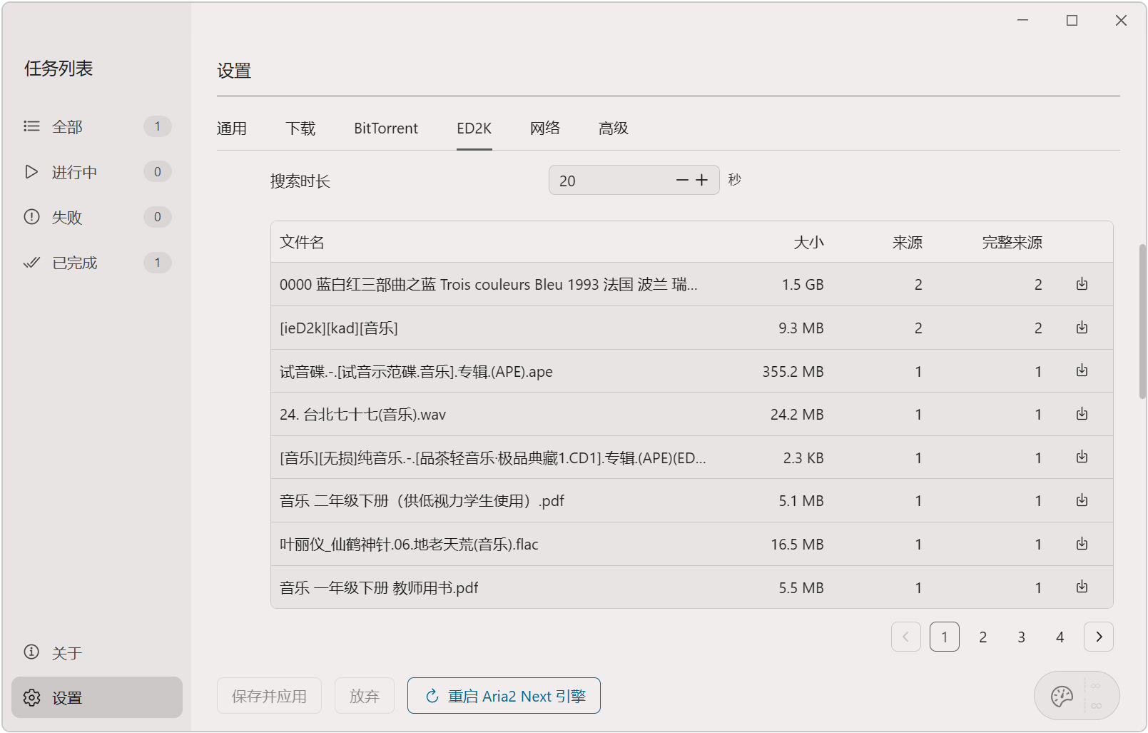 全平台高速下载工具 Rayburst v4.0.0 支持磁力链接、BT种子文件、ED2K电驴、迅雷 截图