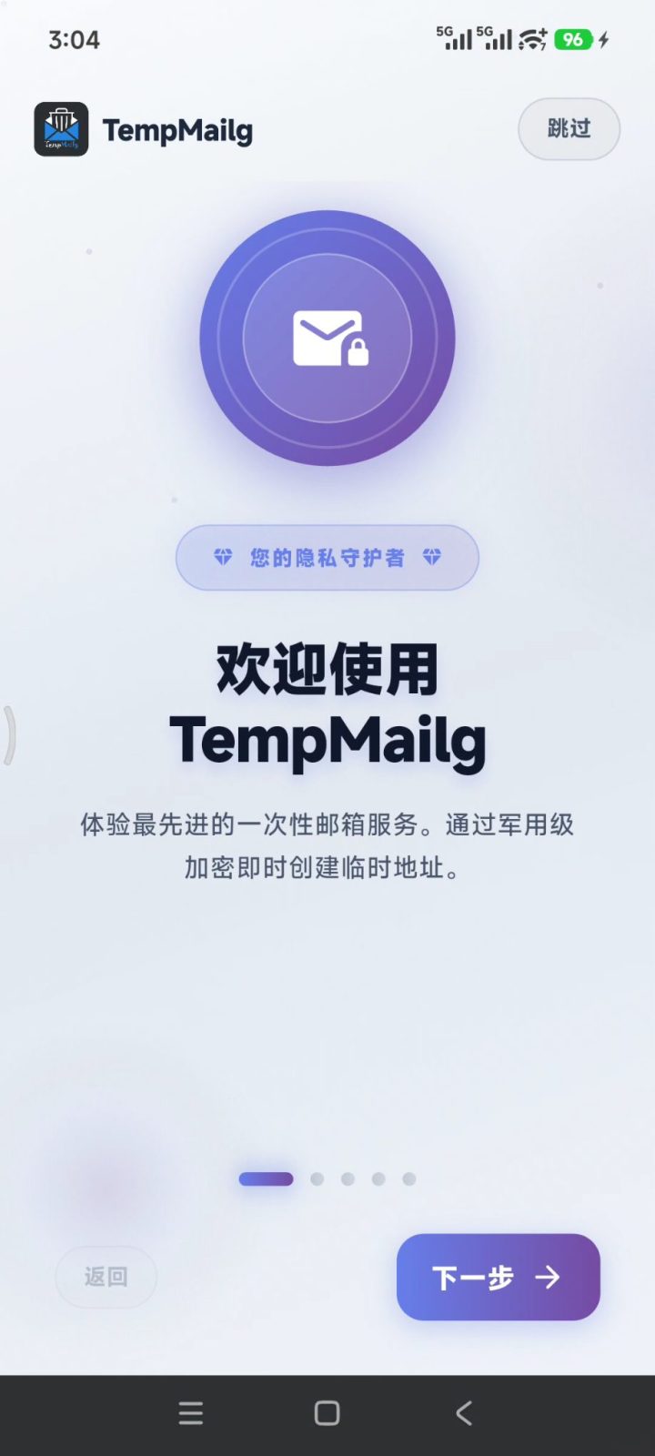 无限临时邮箱生成工具 Temp Mail v4.1.1 无需注册，一键秒速生成临时匿名邮箱，支持无限次重置 截图