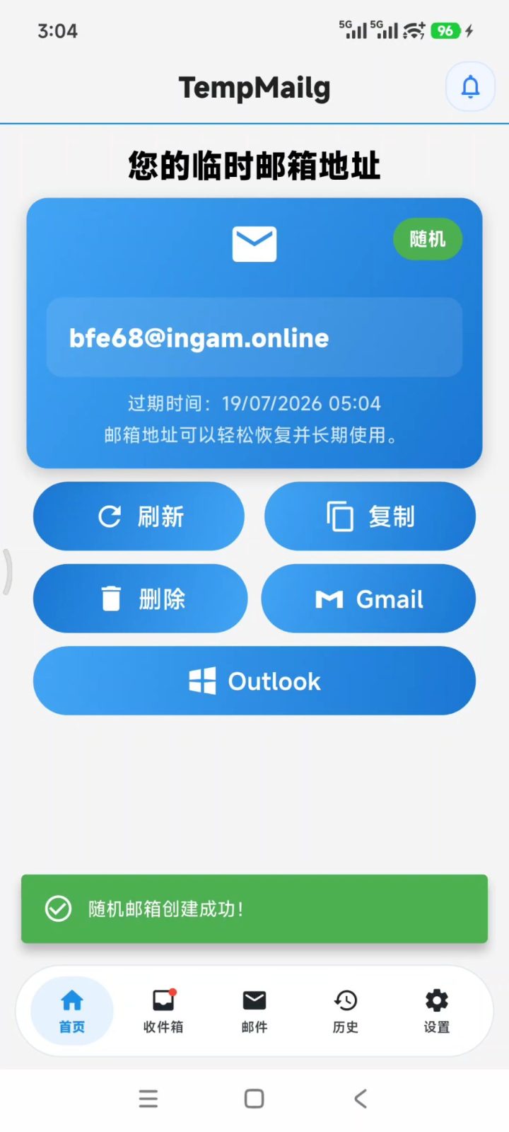 无限临时邮箱生成工具 Temp Mail v4.1.1 无需注册，一键秒速生成临时匿名邮箱，支持无限次重置 截图