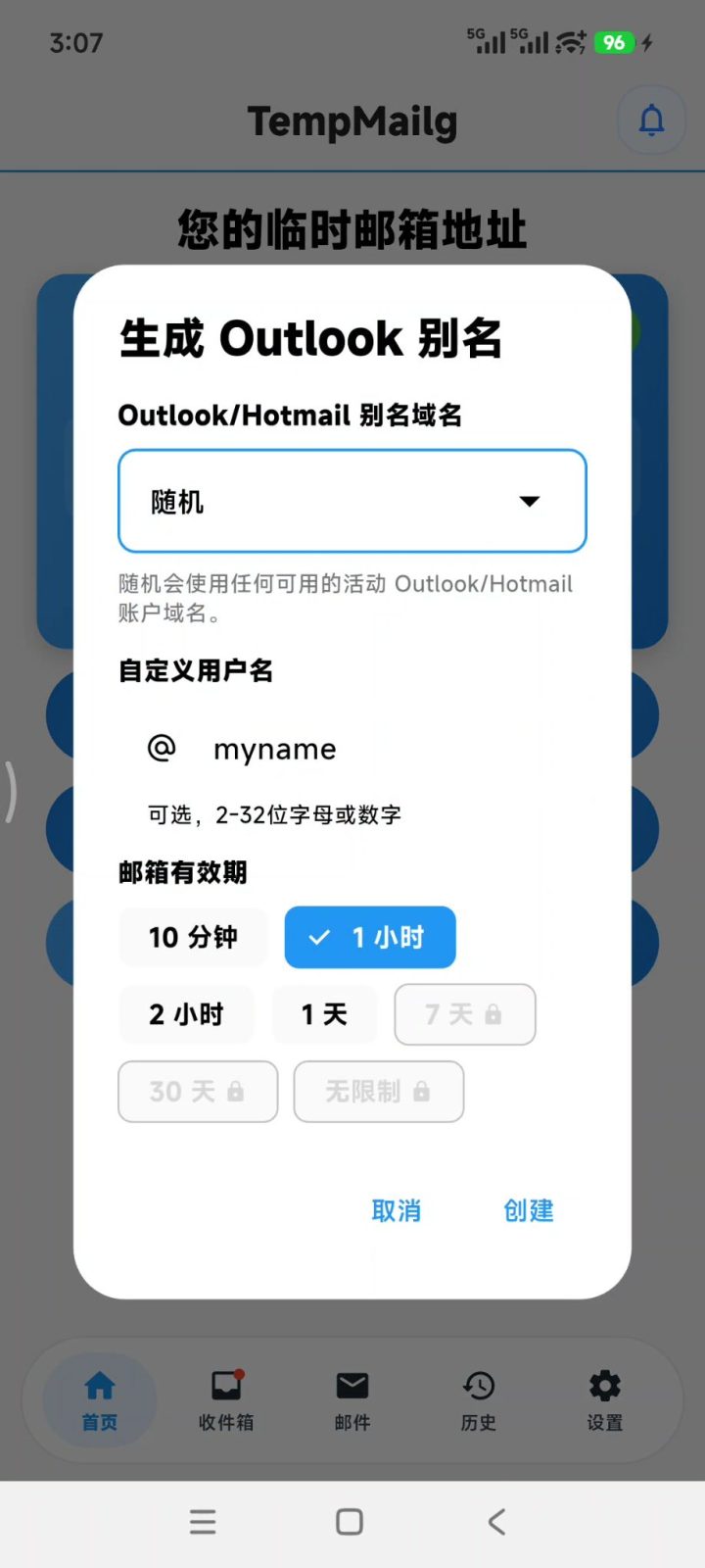 无限临时邮箱生成工具 Temp Mail v4.1.1 无需注册，一键秒速生成临时匿名邮箱，支持无限次重置 截图