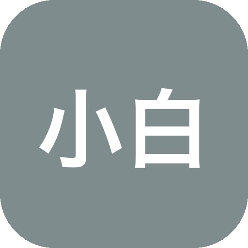 小白羊网盘 v5.0.34 第三方网盘客户端-山海之花 - 宝藏星球屋