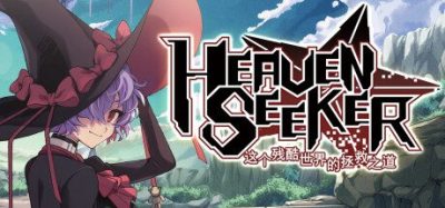 《HEAVEN SEEKER 残酷世界的拯救之道》一款双摇杆Roguelite弹幕射击电脑游戏。玩家通过自由组合多种定制物品改变子弹特性,在随机生成的地下城中挑战强大弹幕。