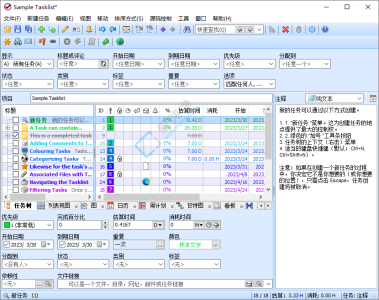 ToDoList v9.2.9.0 日常工作任务管理器-山海之花 - 宝藏星球屋