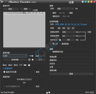 Shutter Encoder v20.4 多媒体视频编码工具-山海之花 - 宝藏星球屋