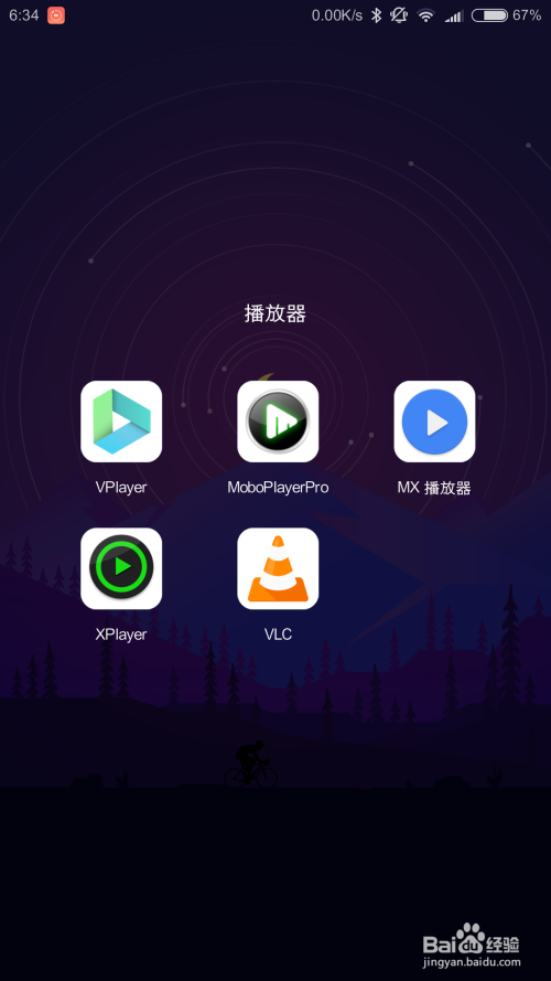 XPlayer万能视频播放器 v2.9.2高级版