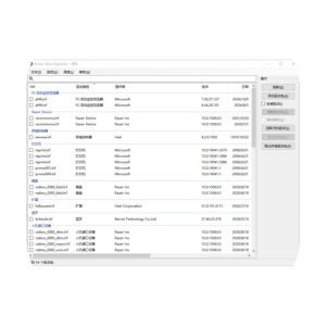 Driver Store Explorer 驱动程序资源管理器：查看备份清理Wi-山海之花 - 宝藏星球屋