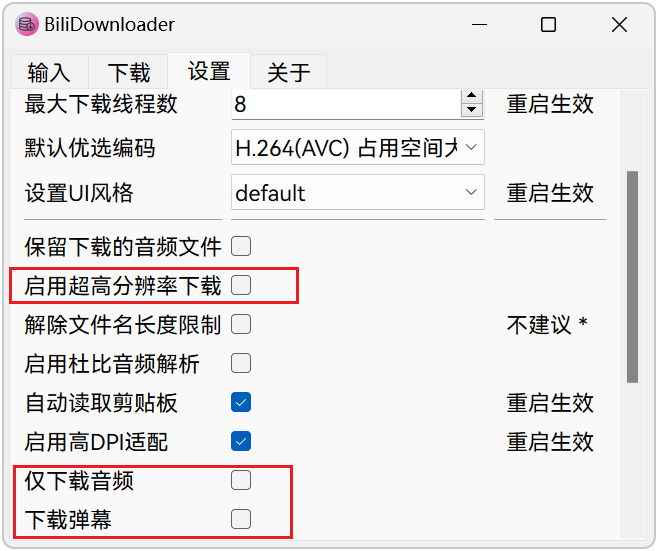 B站视频下载器 BIliDownloader v1.4.0 专为哔哩哔哩打造的视频下载工具，支持批量抓取番剧 截图