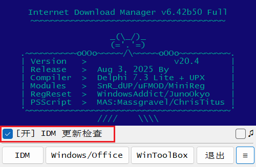 IDM激活工具 IDM v6.4 x v20.7，用于激活Internet Downloa 截图