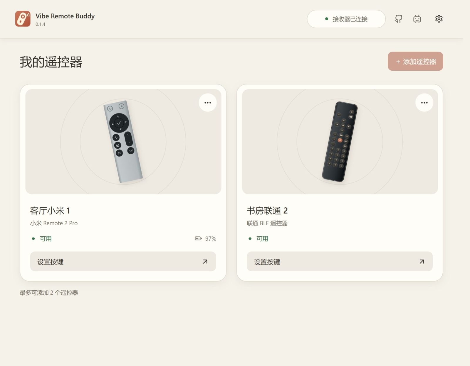 Vibe Remote Buddy：统一管理多设备遥控器配置，一键切换场景，告别乱码和反复配对 截图