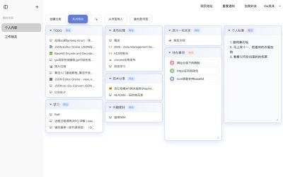 妙书签浏览器新标签页效率工具，集书签待办笔记于一体-山海之花 - 宝藏星球屋