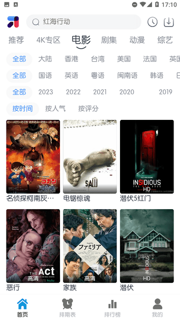 MINO 米诺影视v2.2.6纯净v2版