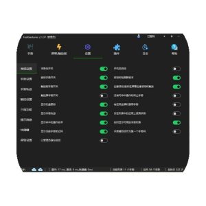FastGestures 手势工具：让鼠标触控板操作更高效-山海之花 - 宝藏星球屋