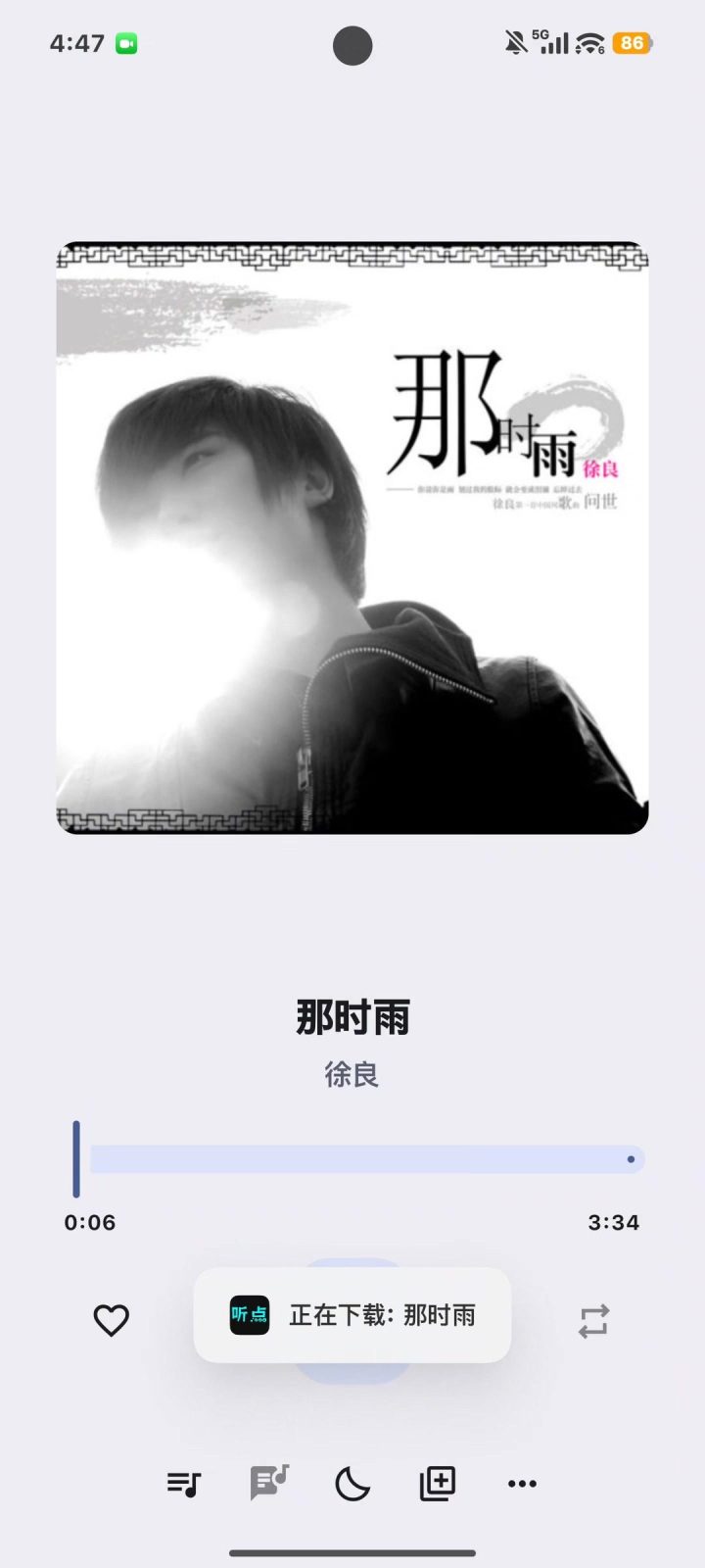 听点音乐Pro 软件截图2