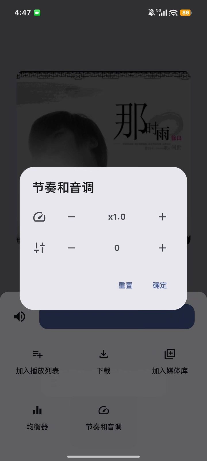 听点音乐Pro 软件截图4