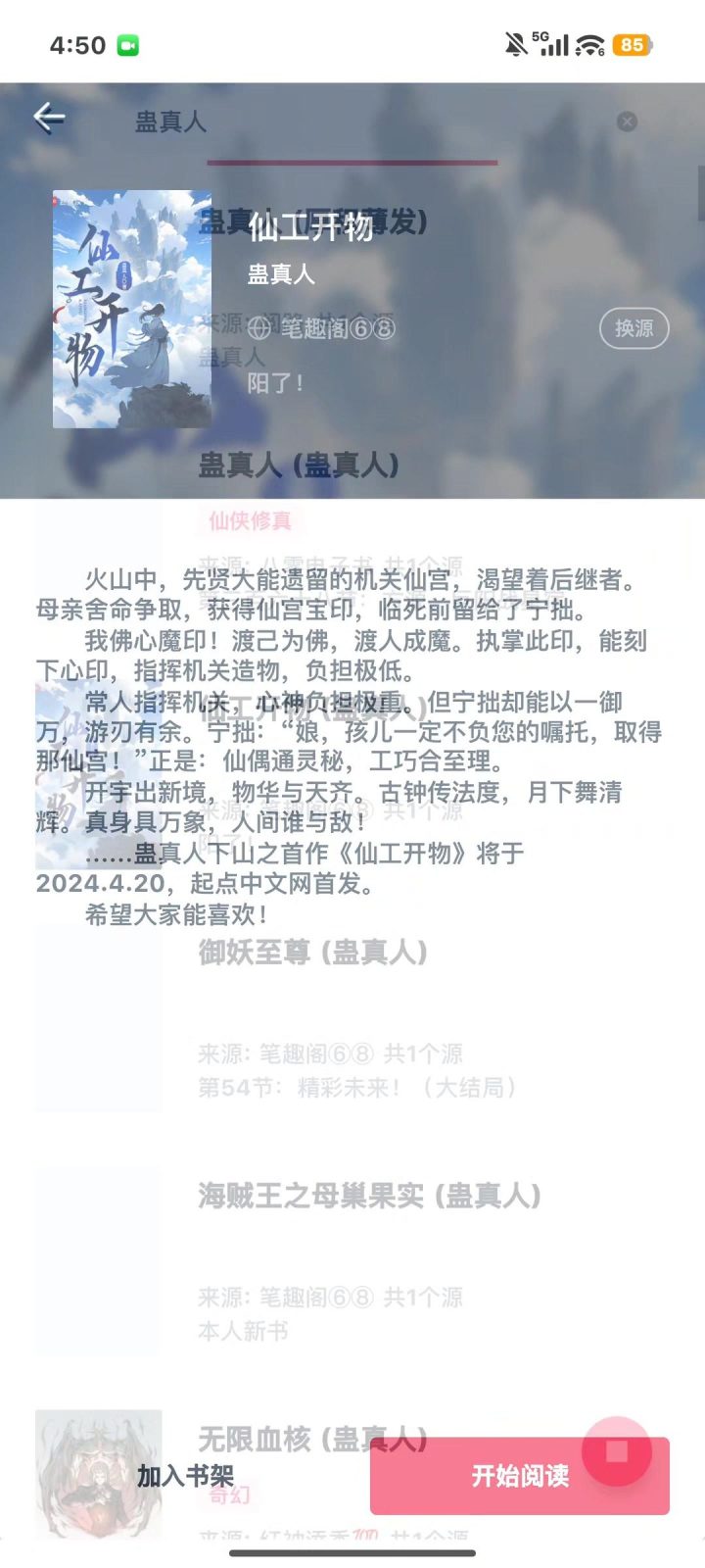 荔枝阅读 软件截图2