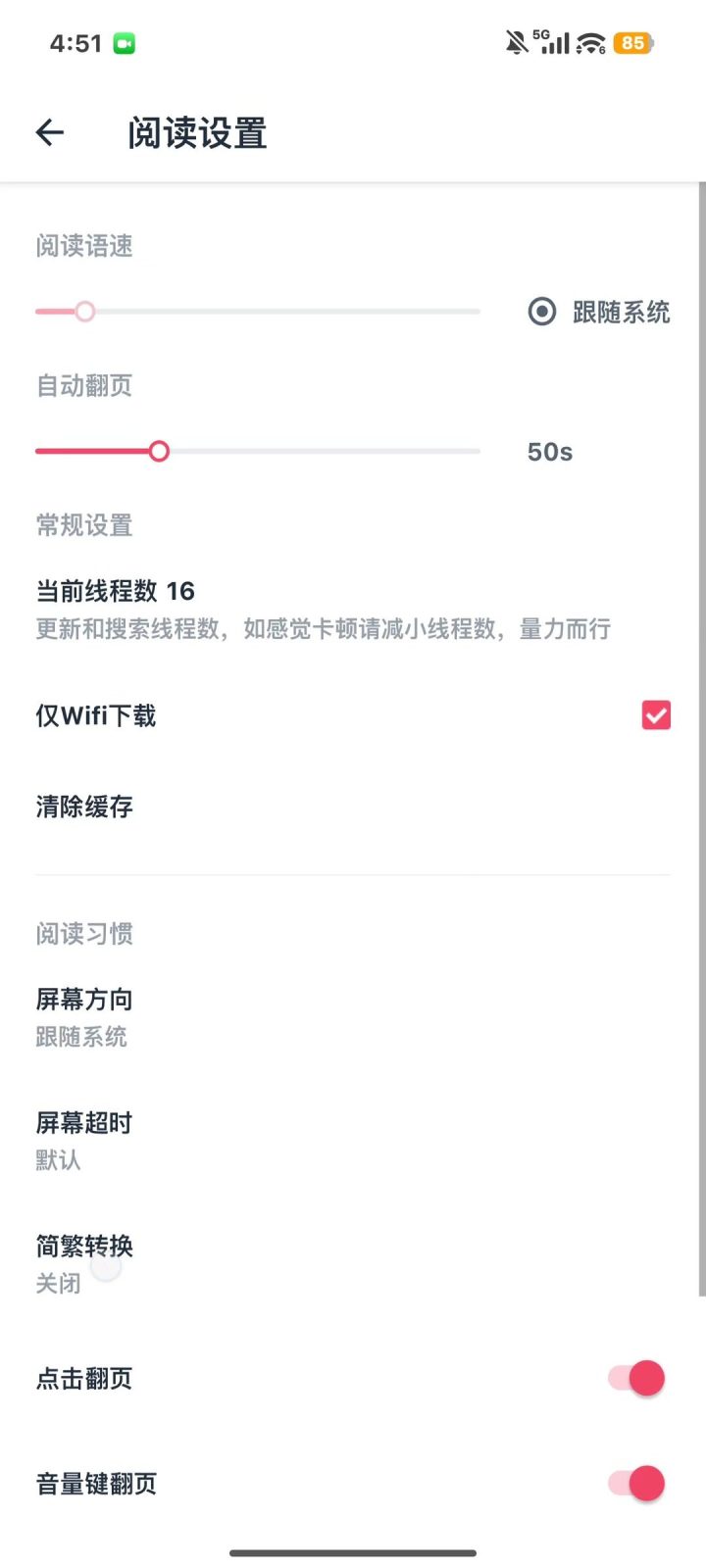 荔枝阅读 软件截图3