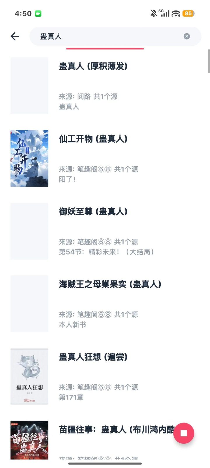 荔枝阅读 软件截图4