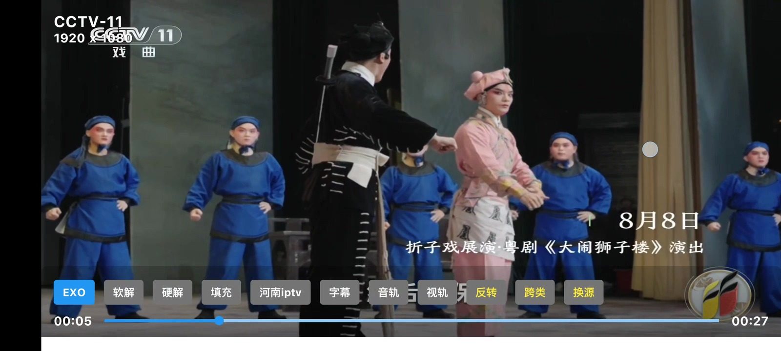 河南IPTV 软件截图2