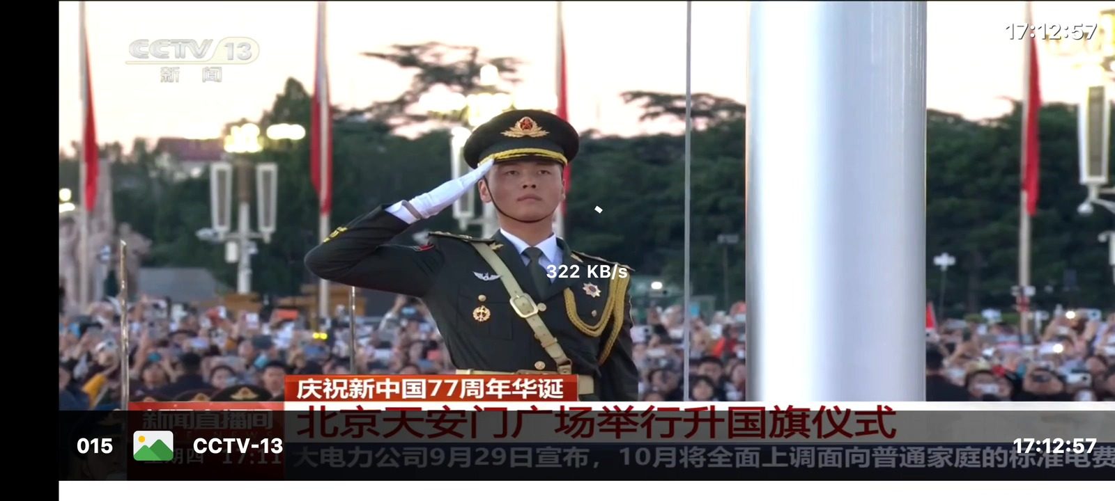 河南IPTV 软件截图6