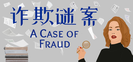 《诈欺谜案》一款短篇非线性侦探解谜游戏。玩家扮演侦探，通过阅读案卷并交叉比对文件，查明CEO失踪的真相。-山海之花 - 宝藏星球屋