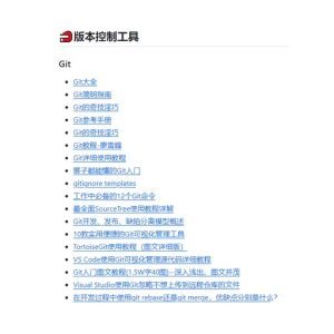 UGit v5.47.0 绿色版：面向开发团队的代码版本控制与协作管理工具-山海之花 - 宝藏星球屋