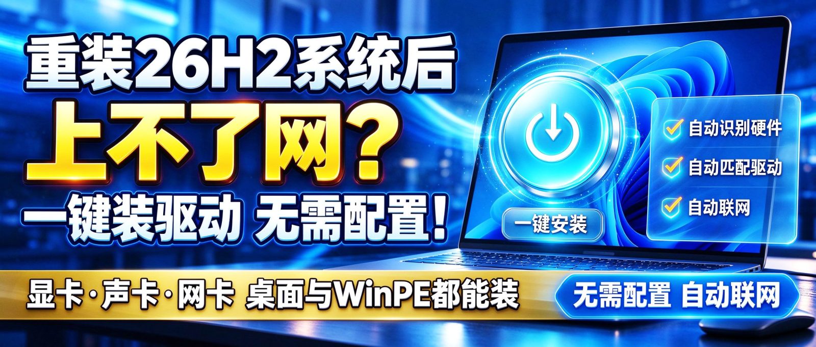 驱动管理工具多线程版 Drvinstall v9.2026.10.101 高效、纯净的硬件驱动安装软件 截图