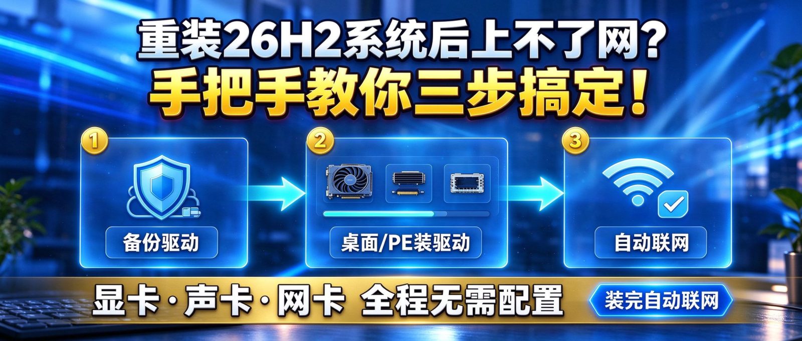 驱动管理工具多线程版 Drvinstall v9.2026.10.101 高效、纯净的硬件驱动安装软件 截图