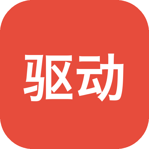 驱动管理工具多线程版 Drvinstall v9.2026.10.101 高效、纯净的硬件驱动安装软件-山海之花 - 宝藏星球屋
