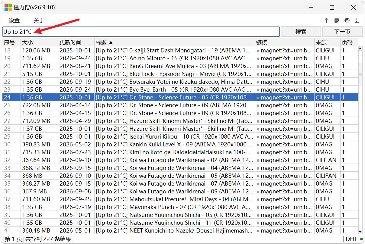磁力资源搜索工具 磁力搜 MagnetSearcher v26.9.10 Windows电脑磁力搜索软件 截图