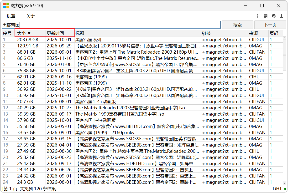 磁力资源搜索工具 磁力搜 MagnetSearcher v26.9.10 Windows电脑磁力搜索软件 截图