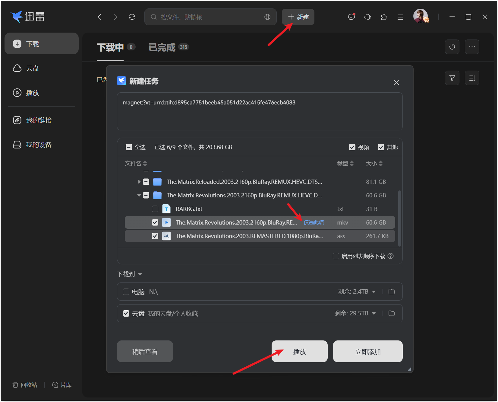 磁力资源搜索工具 磁力搜 MagnetSearcher v26.9.10 Windows电脑磁力搜索软件 截图