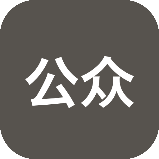 公众号图片排版：纯图片版式排版工具，一键复制即用-山海之花 - 宝藏星球屋