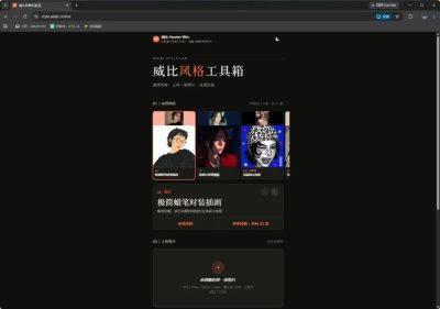 Wibi Style个性化界面定制美化工具让用户自由调整视觉布局解决默认界面单调乏味难以契合个人审美的问题-山海之花 - 宝藏星球屋