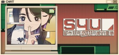 《S4U: 都市朋克2011与爱的重拳》一款复古都市朋克风格的模拟冒险游戏。玩家将重返2011年扮演网络替身，通过敲击键盘处理委托，替客户与自己做出命运决断。-山海之花 - 宝藏星球屋