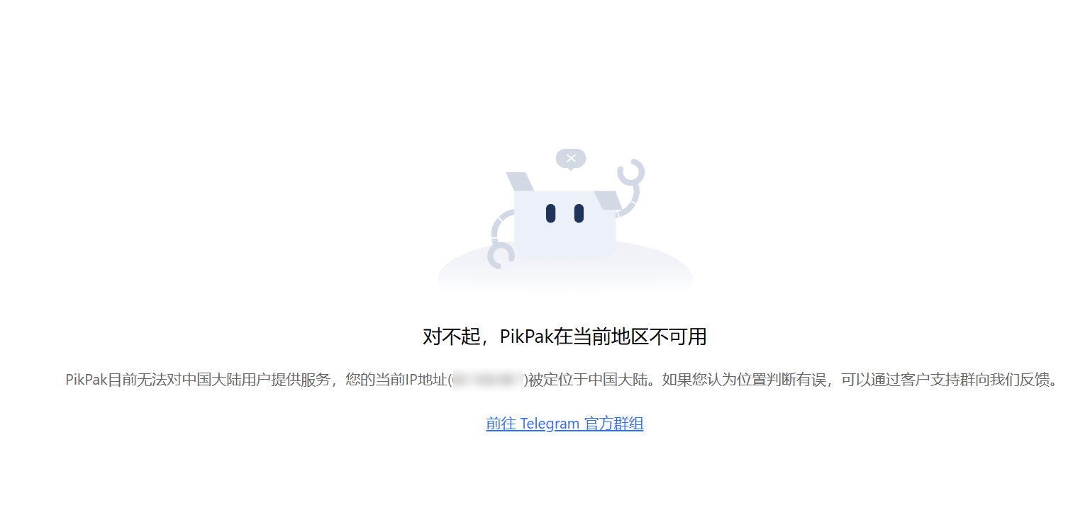 磁力云下载神器 Piko v1.1.0 第三方PikPak客户端 截图