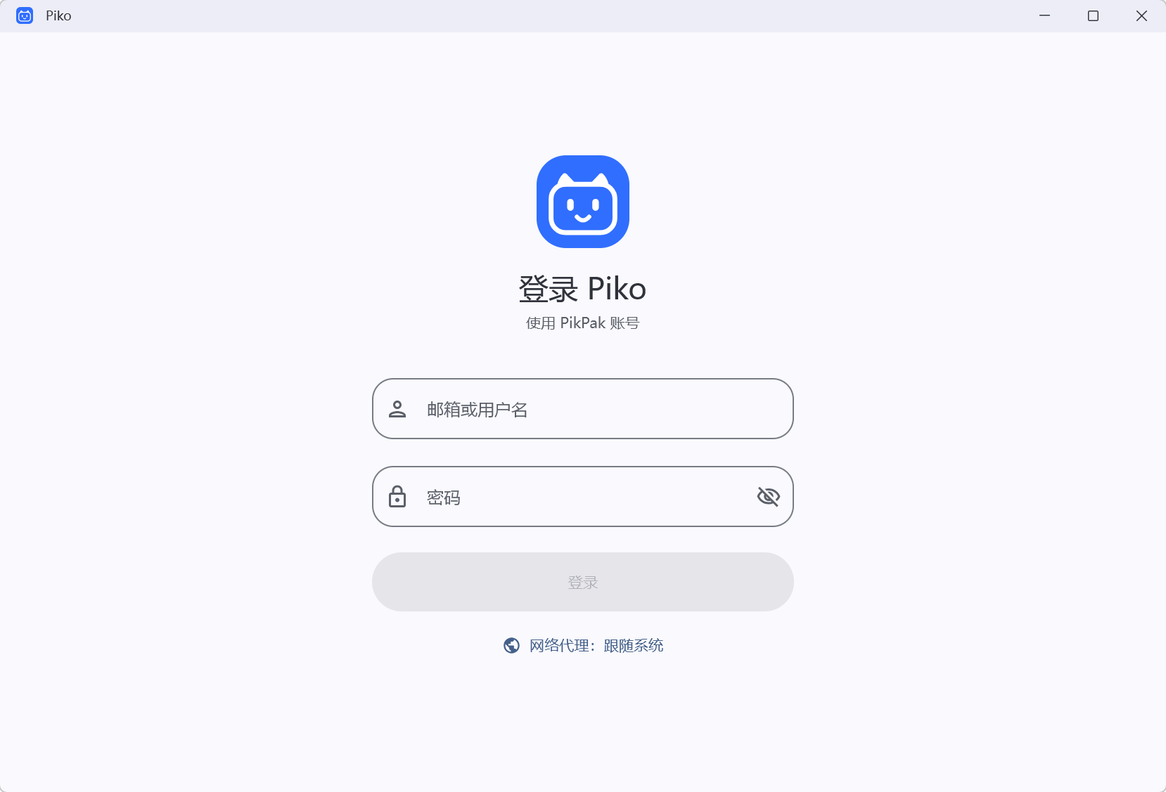 磁力云下载神器 Piko v1.1.0 第三方PikPak客户端 截图