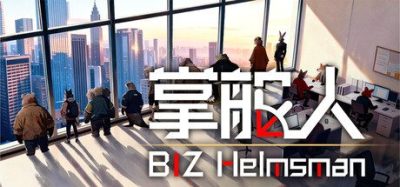 《掌舵人》一款以道德抉择为核心的模拟经营游戏。玩家继承公司后，在动态市场中接单经营，平衡利润与人性，游玩感受多分支命运结局。-山海之花 - 宝藏星球屋