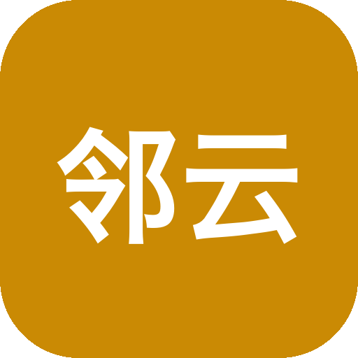 邻云局域网设备控制工具：文件传输与屏幕终端访问利器-山海之花 - 宝藏星球屋